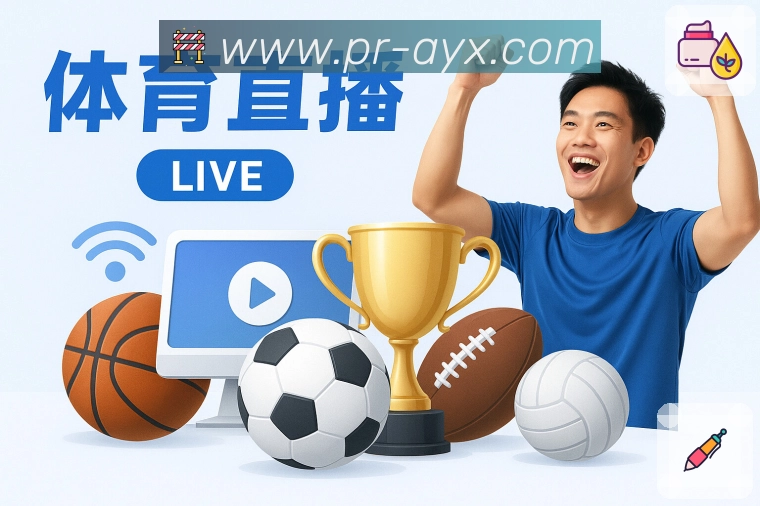 体育平台欢迎图